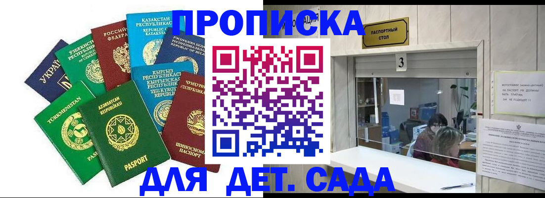 временная регистрация в Дятьково